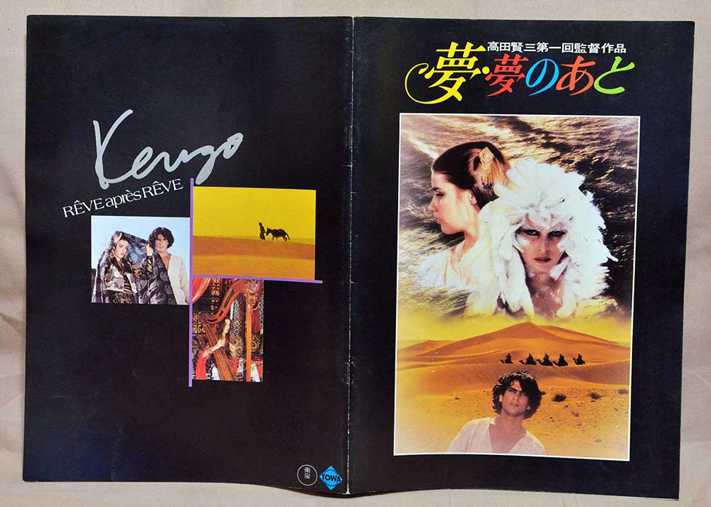 brochure0_yumeyumenoato_classic_2_vintage