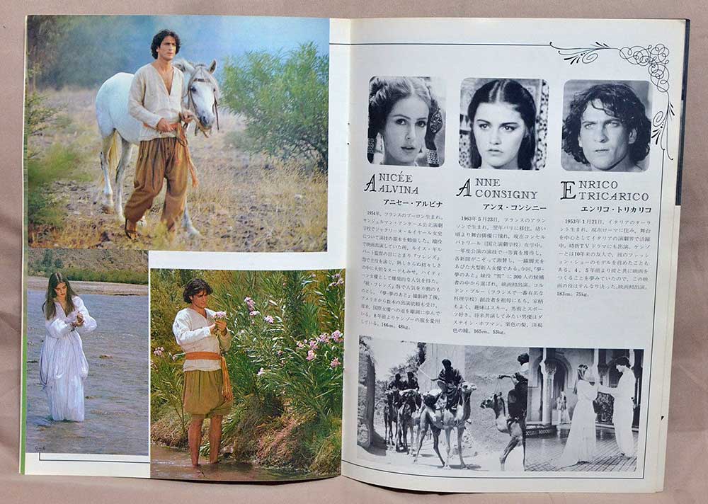 brochure2_yumeyumenoato_classic_2_vintage