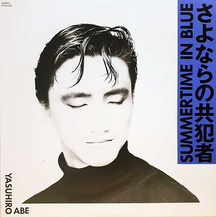 City Pop + New Wave = We Got It!